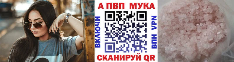 A PVP Соль  даркнет сайт  Лангепас 