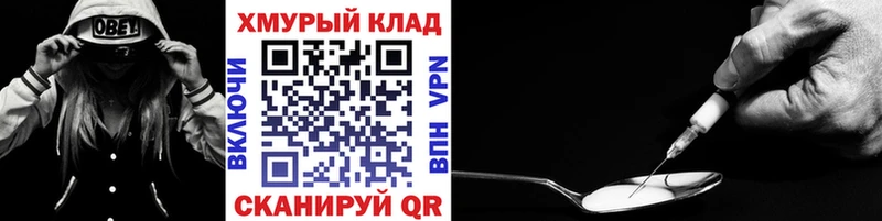ГЕРОИН герыч  Лангепас 