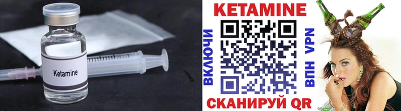 КЕТАМИН ketamine  сколько стоит  Лангепас 